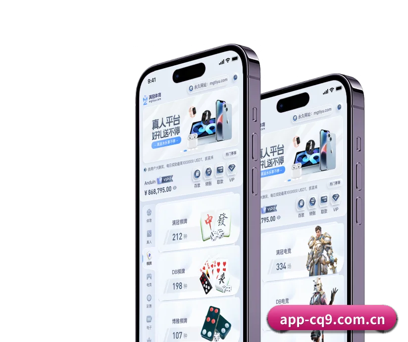 CQ9电子试玩 APP 界面